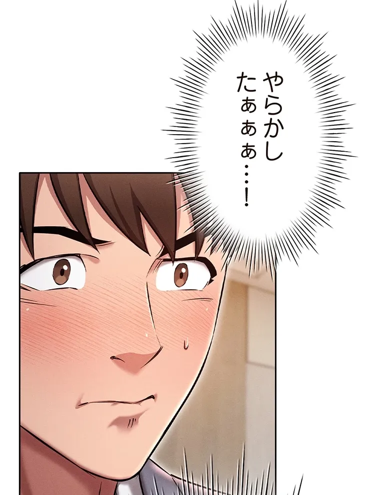 やり直し新卒は今度こそキミを救いたい!? - Page 87